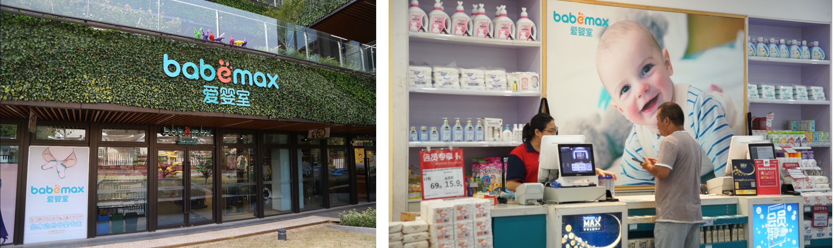 爱婴室门店.png